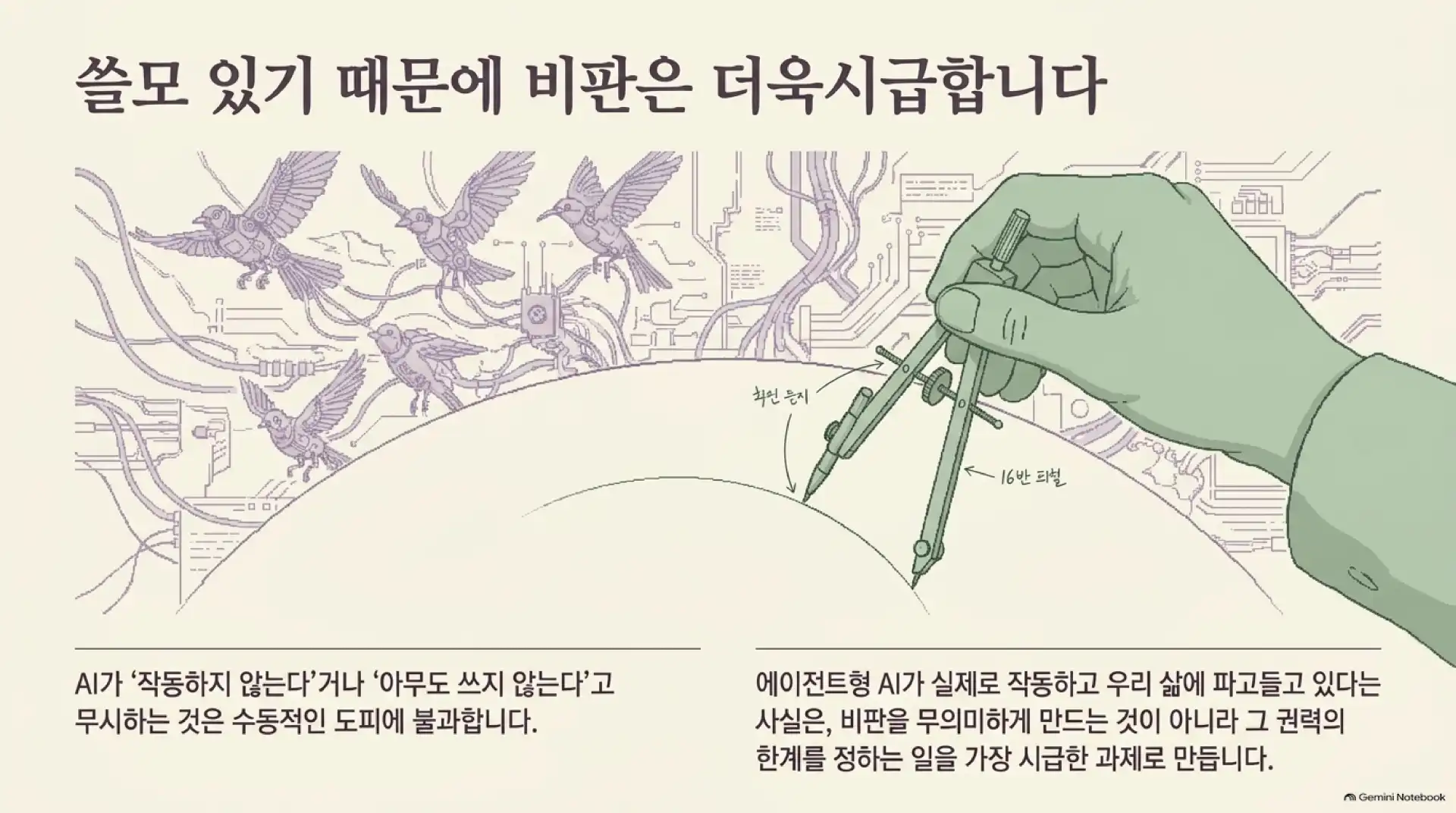 슬라이드 11