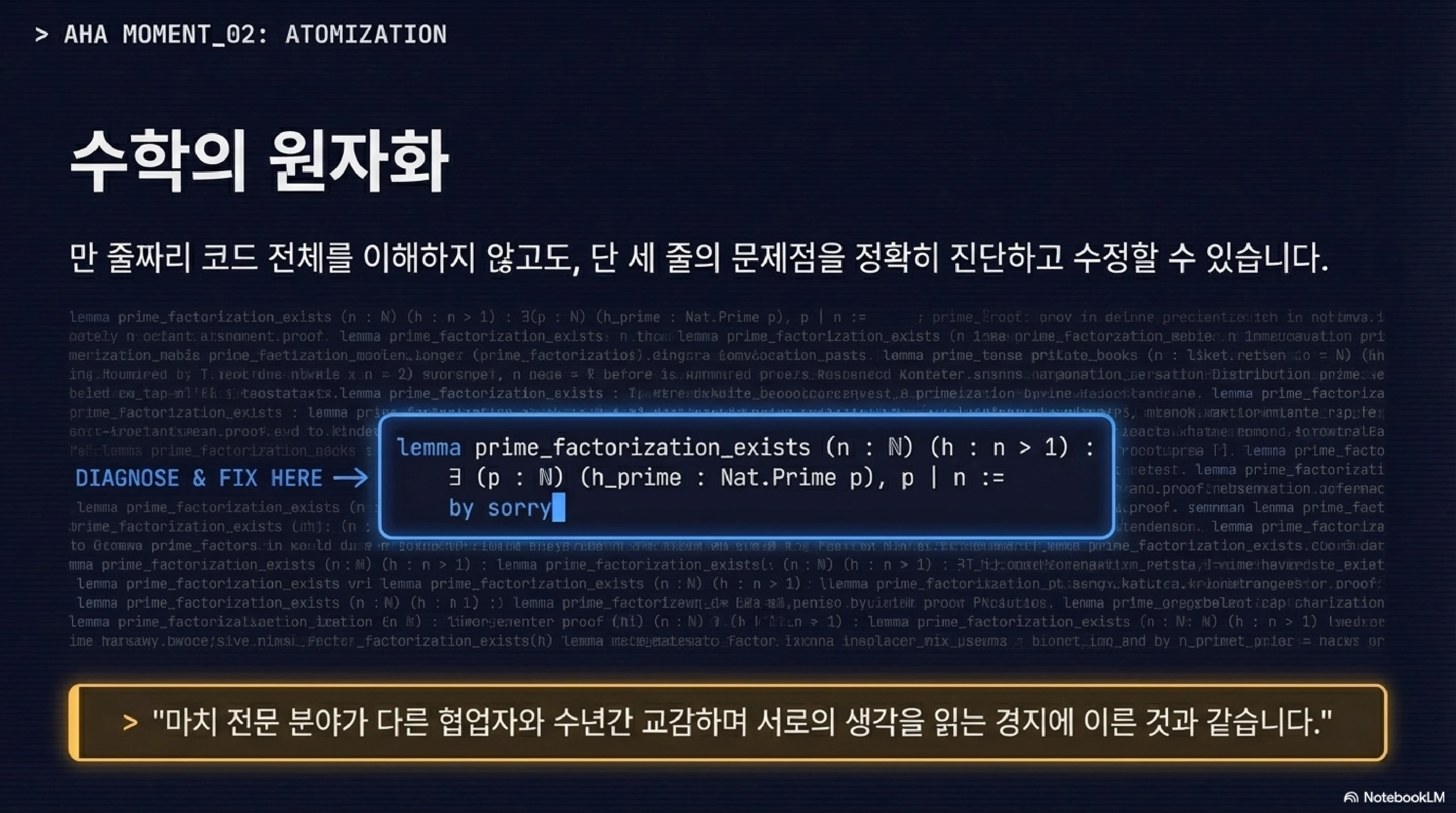 슬라이드 7: AHA MOMENT 02 - 수학의 원자화