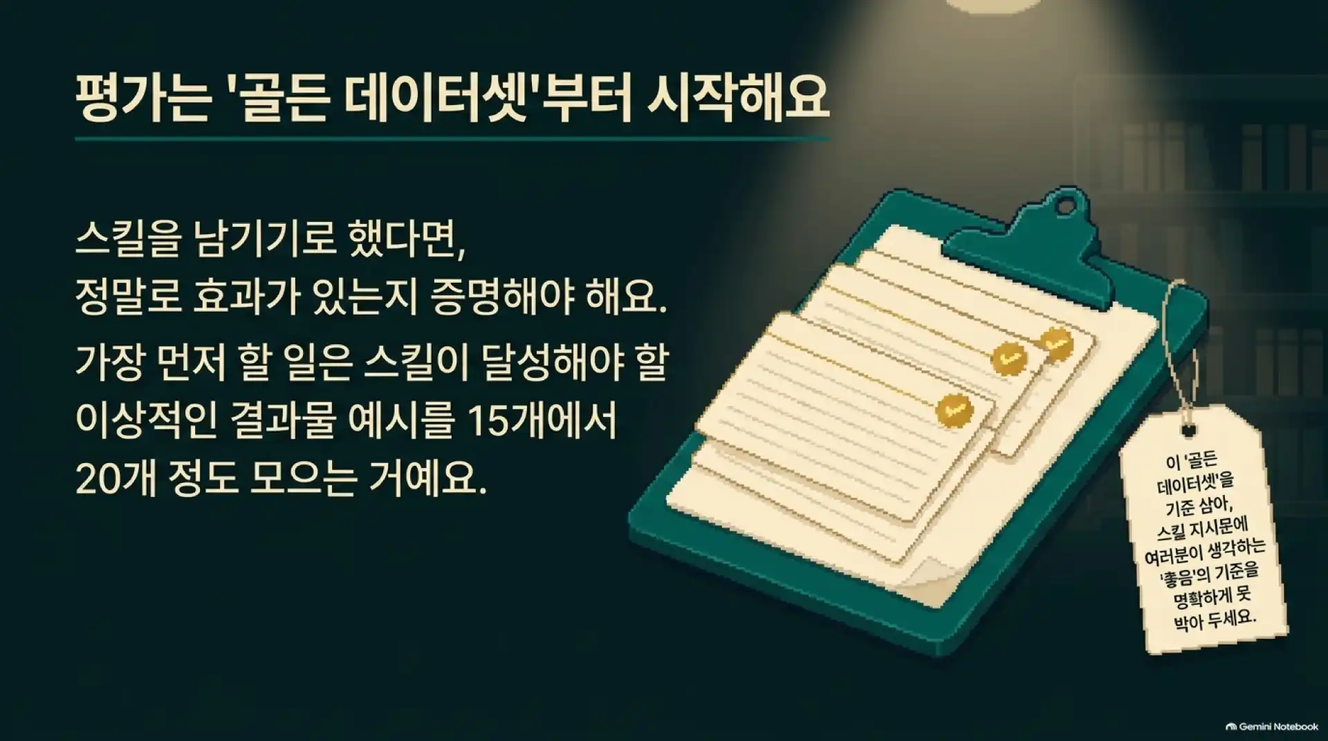 슬라이드 6