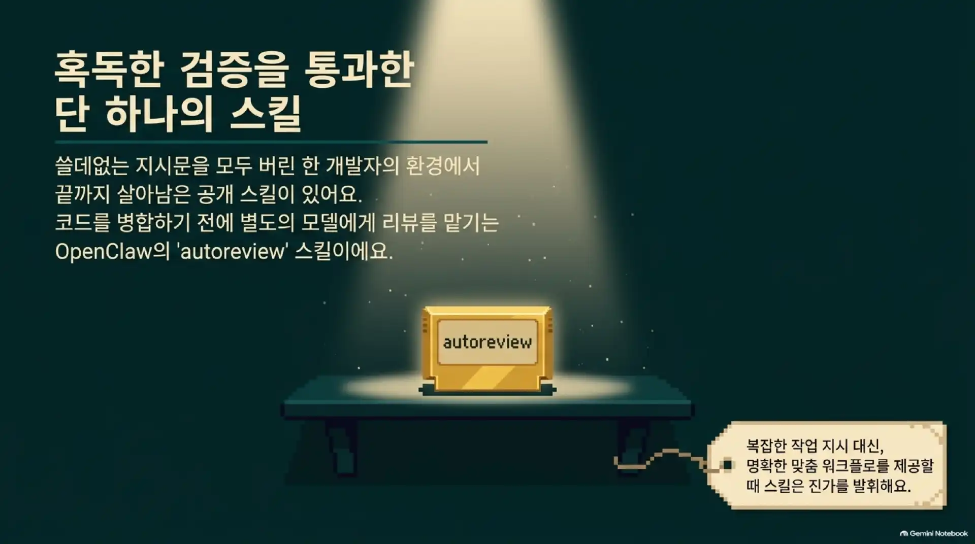 슬라이드 8