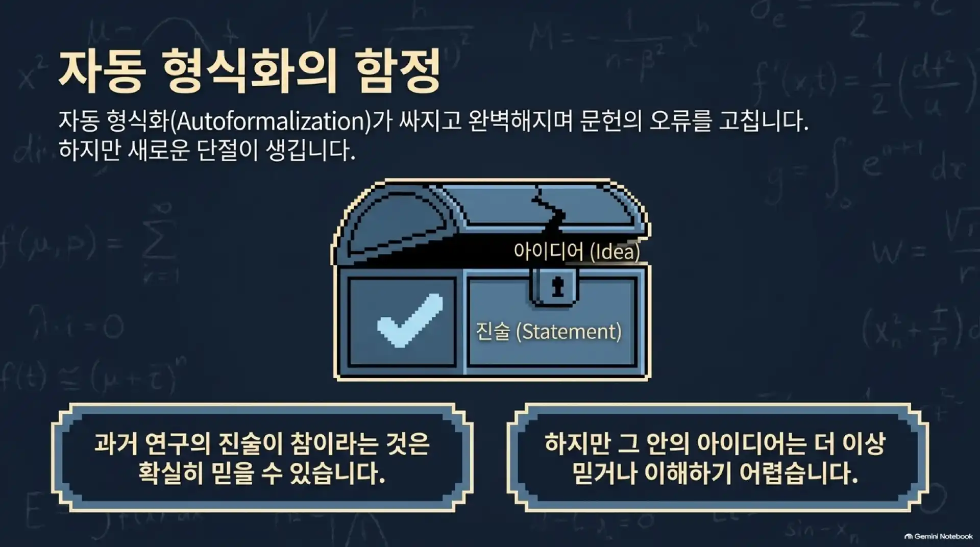슬라이드 7