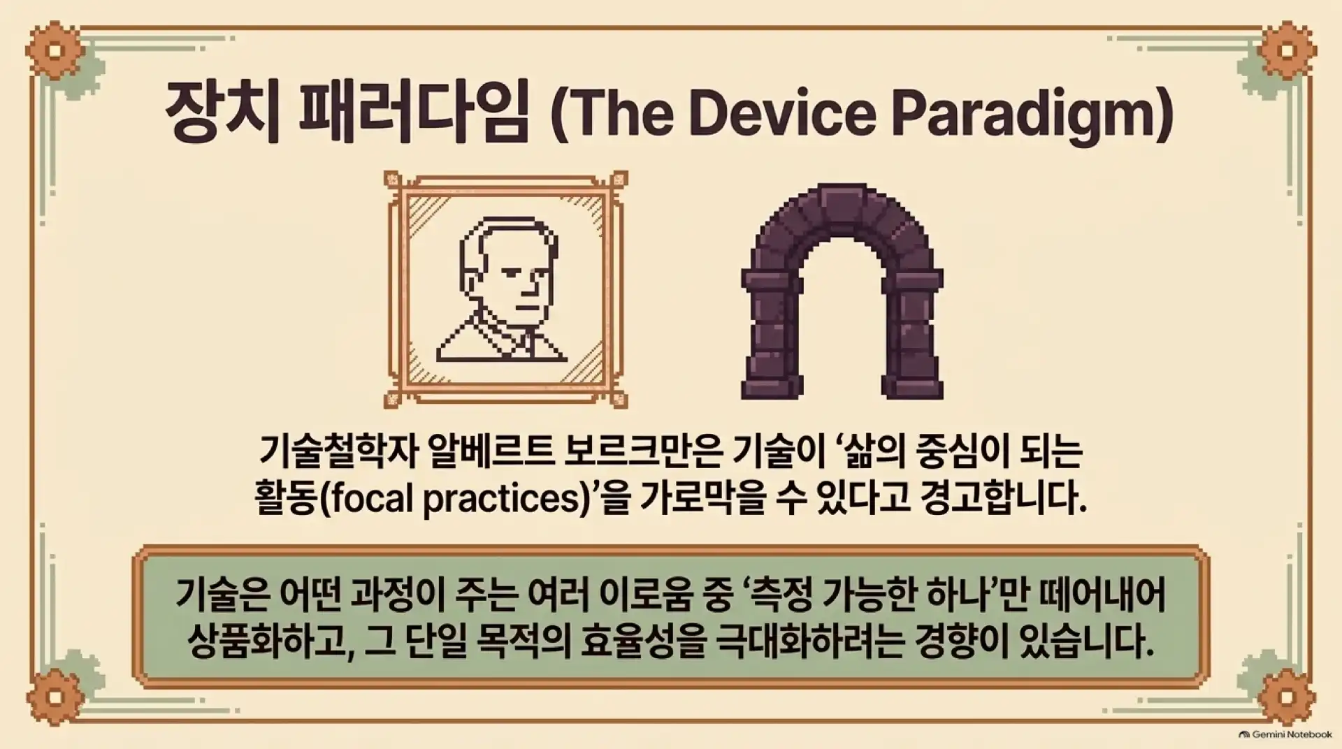 슬라이드 7