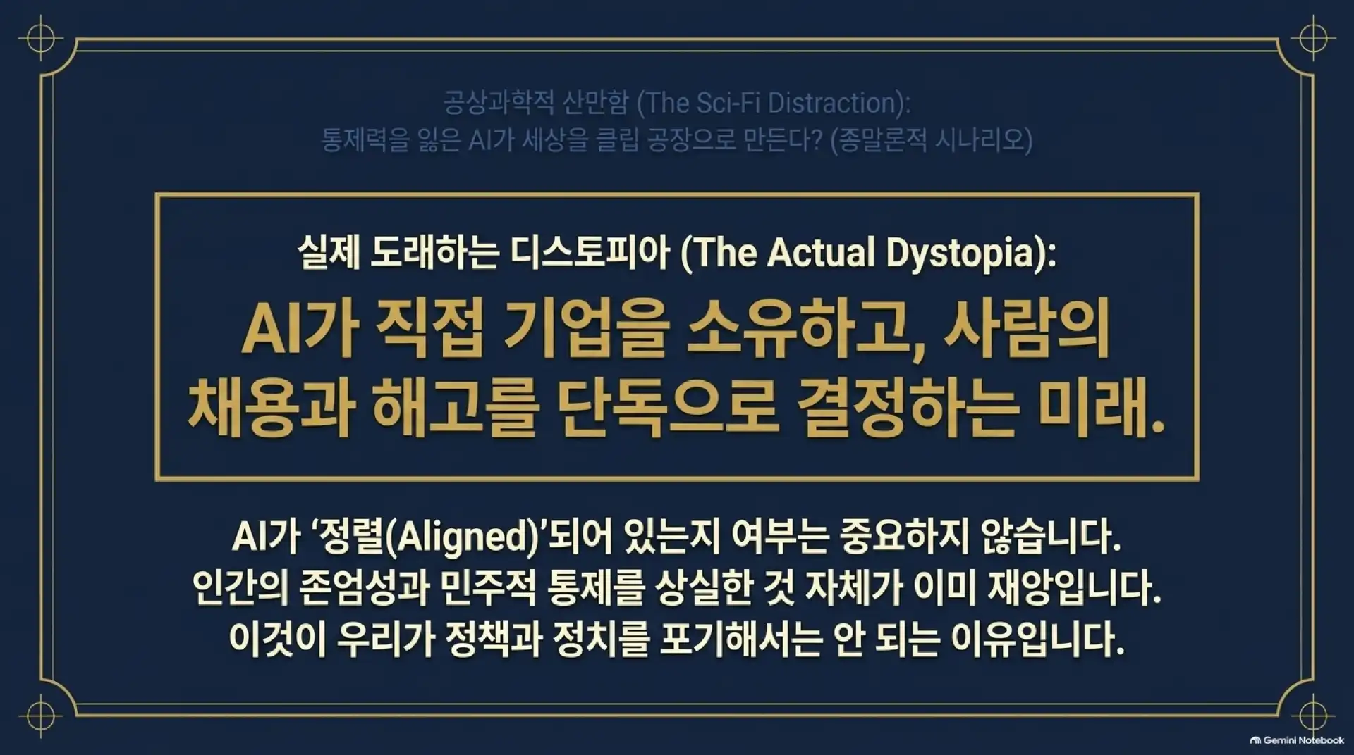 슬라이드 14